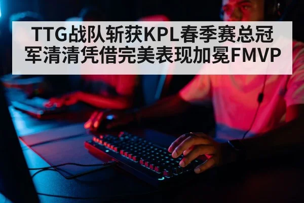 professional gamer playing