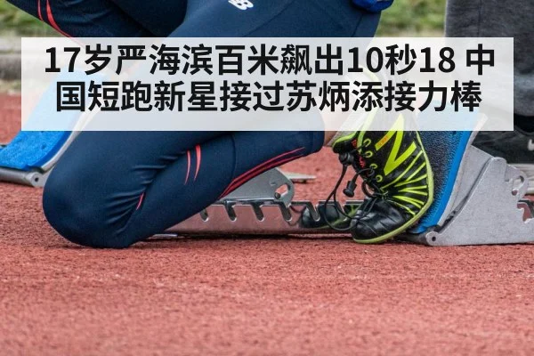 sprinter starting blocks race