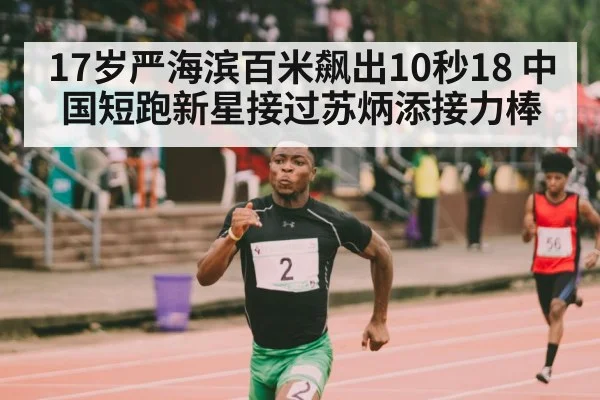 athlete sprinting finish line
